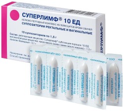 Суперлимф супп. ваг. и рект. 10 ЕД 10 шт.