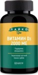 Витамин D3 2000 ME, Лайко Про капсулы 50 мкг / 275 мг 60 шт БАД