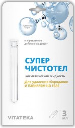 Суперчистотел Vitateka 3 мл