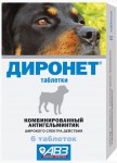 Диронет, 6 шт для собак