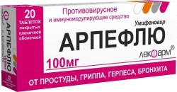 Арпефлю табл. п/о пленочной 100 мг 20 шт.