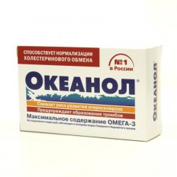 Океанол 30 шт. капс.