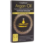 Патчи для контура глаз, Compliment (Комплимент) 4 шт Арган оил Ночное питание