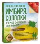 Комплекс экстрактов Горячее питье, порошок 5 г 10 шт имбирь солодка черная смородина и витамин С