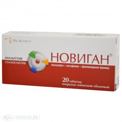 Новиган табл. п/о пленочной 20 шт.