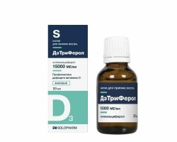 ДэТриФерол