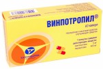 Винпотропил, капсулы 5 мг+400 мг 60 шт