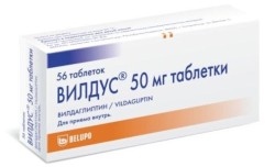 Вилдус табл. 50 мг 56 шт.