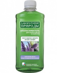 Ополаскиватель для полости рта Лаборатория природы Экстракт шалфея и масло кедровых орешков 275 мл