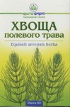 Хвоща полевого трава, сырье 50 г №1