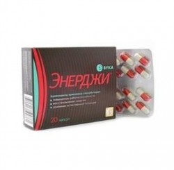 Вука Энерджи 20 шт. капс. 566 мг