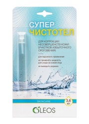 Суперчистотел Олеос 10 шт. 3.6 мл