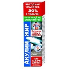 Гель-бальзам для тела Акулий жир пчелиный яд и золотой ус 125 мл