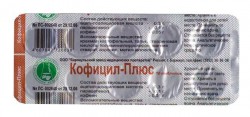 Кофицил-плюс табл. 10 шт.