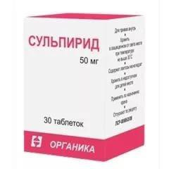 Сульпирид табл. 50 мг 30 шт.