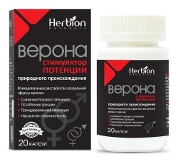 Верона капс. №20 шт.