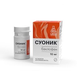 Суоник табл. 10 мг 40 шт.