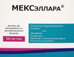 МЕКСэллара, раствор для внутривенного и внутримышечного введения 50 мг/мл 5 мл 25 шт ампулы