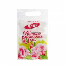 Ватные шарики косметические 50 шт.