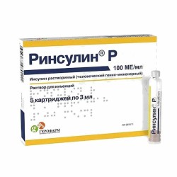 Ринсулин Р р-р д/ин. 100 МЕ/мл 3 мл 5 шт.