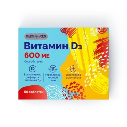 Витамин D3 MultiForte 50 шт. табл. 600 МЕ