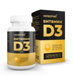 Витамин D3 Consumed 90 шт. капс. 2000 МЕ