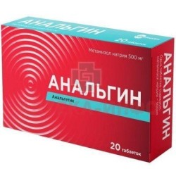 Анальгин табл. 500 мг 20 шт.